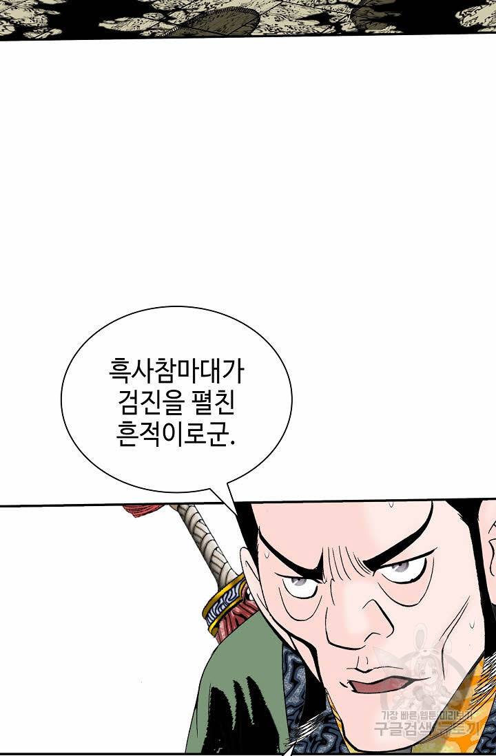 태상교주 숙수되다 139화 15