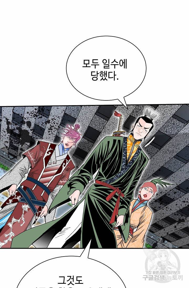 태상교주 숙수되다 139화 22
