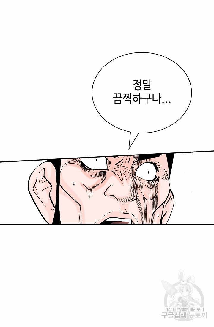 태상교주 숙수되다 139화 33