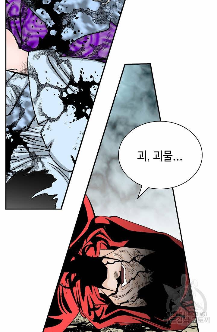 태상교주 숙수되다 139화 37