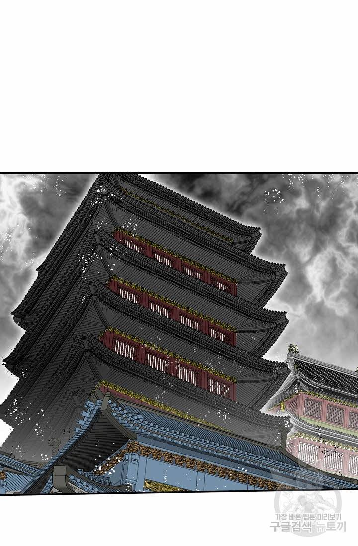 태상교주 숙수되다 139화 71