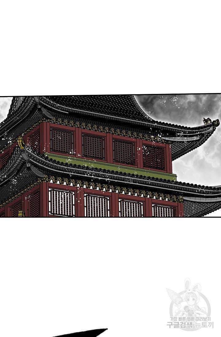 태상교주 숙수되다 139화 72