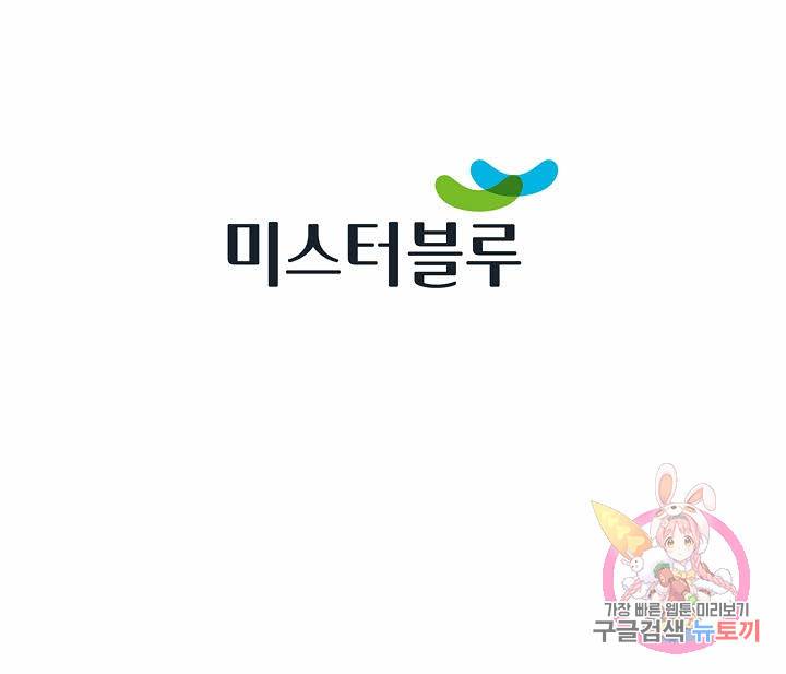 태상교주 숙수되다 139화 96