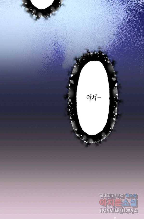 로스트 프린세스 114화 14