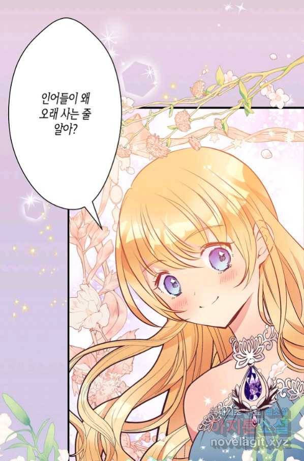 로스트 프린세스 114화 15