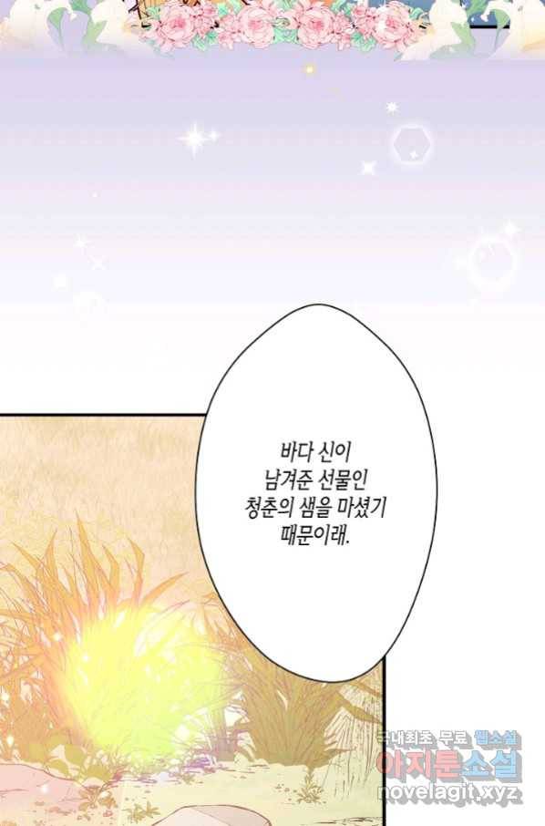 로스트 프린세스 114화 16