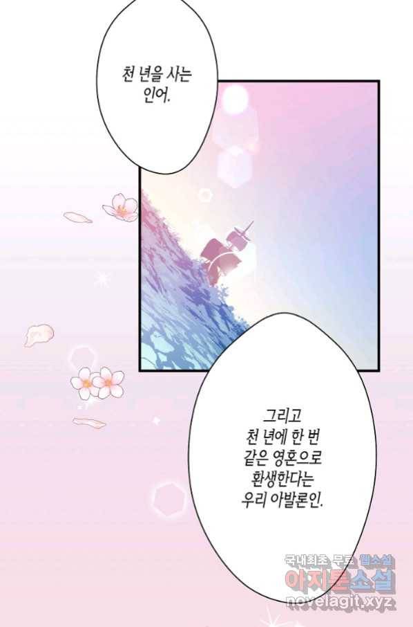 로스트 프린세스 114화 18