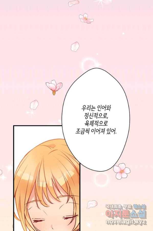 로스트 프린세스 114화 19