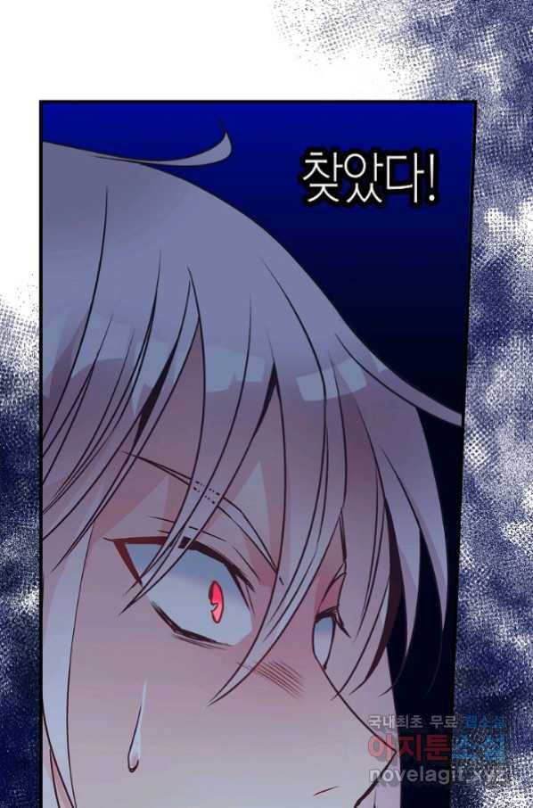 로스트 프린세스 114화 27