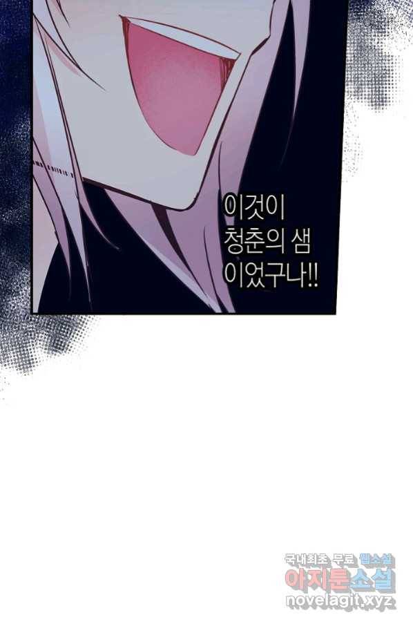 로스트 프린세스 114화 28