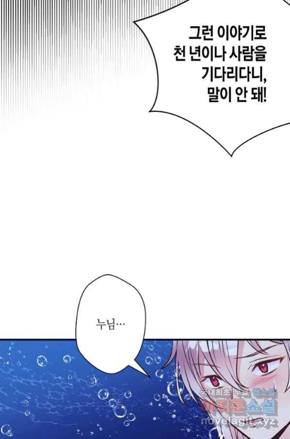 로스트 프린세스 114화 39