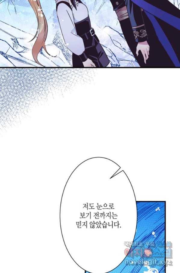 로스트 프린세스 114화 41