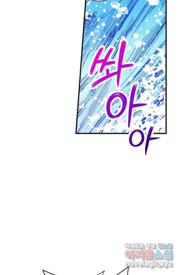 로스트 프린세스 114화 42