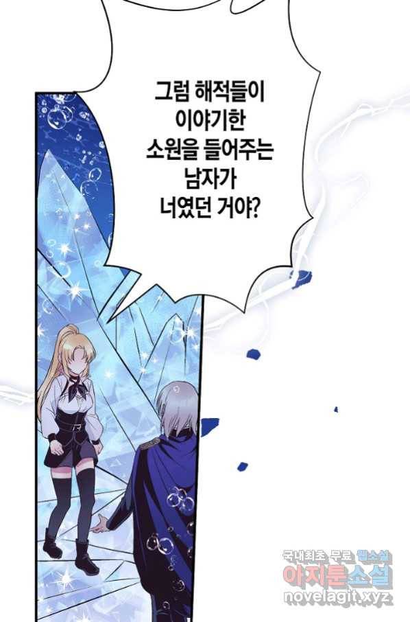 로스트 프린세스 114화 43