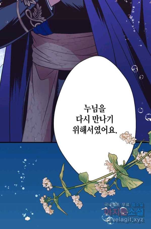 로스트 프린세스 114화 46