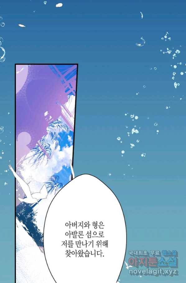로스트 프린세스 114화 47