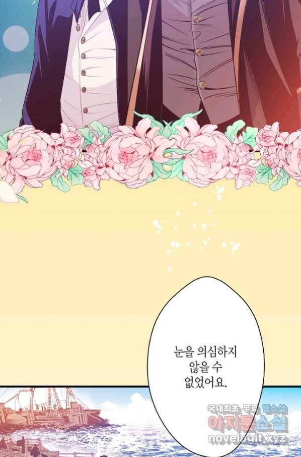 로스트 프린세스 114화 50