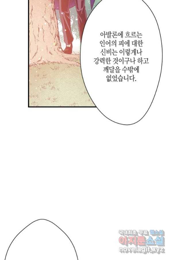 로스트 프린세스 114화 52