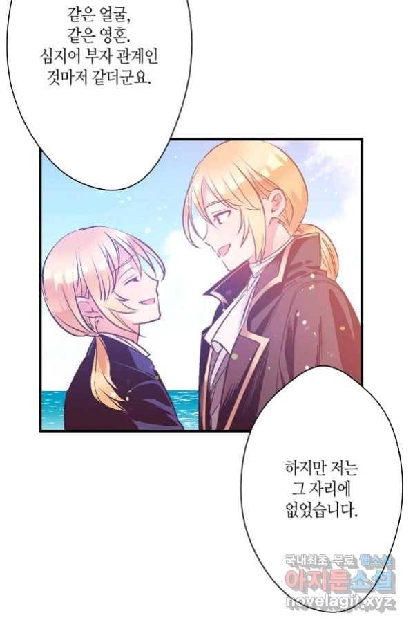 로스트 프린세스 114화 53