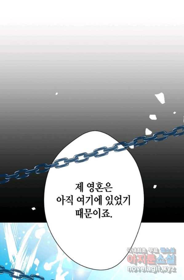 로스트 프린세스 114화 54