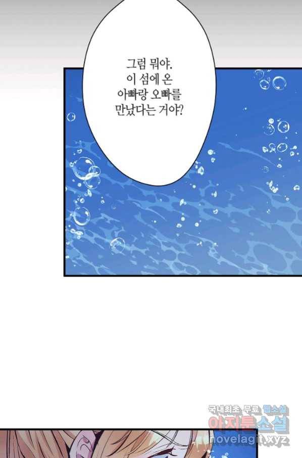 로스트 프린세스 114화 56