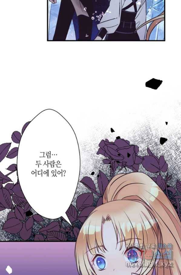 로스트 프린세스 114화 58
