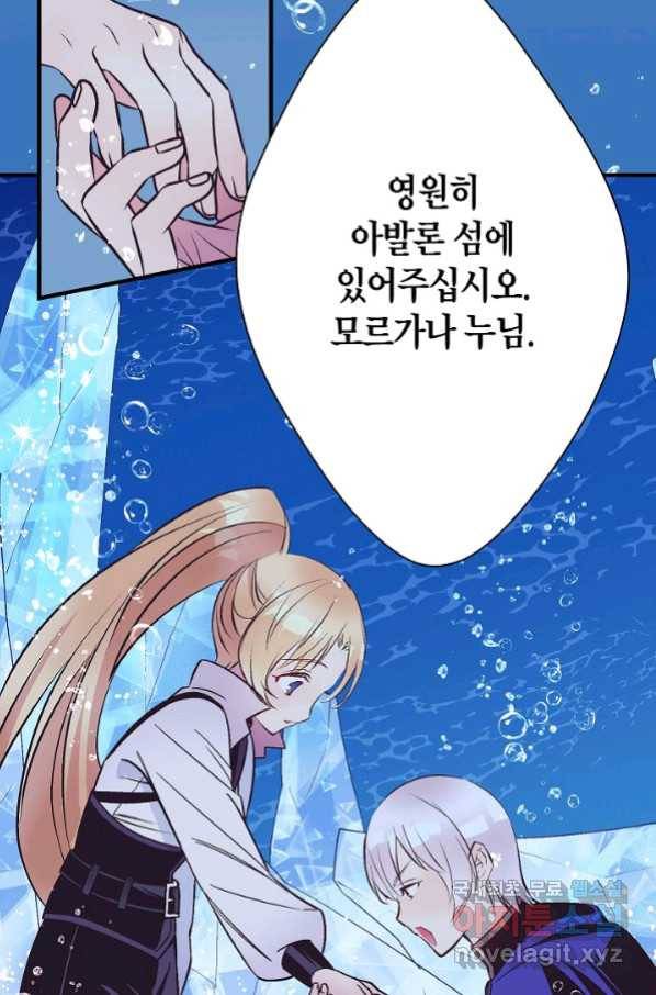 로스트 프린세스 114화 64
