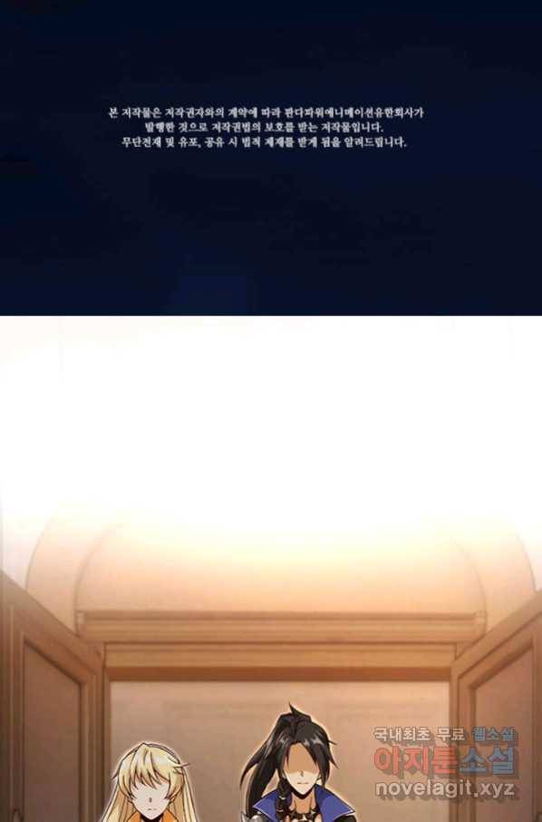 마녀를 지켜라 206화 2