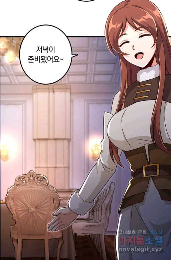 마녀를 지켜라 206화 4