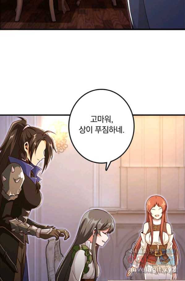 마녀를 지켜라 206화 5