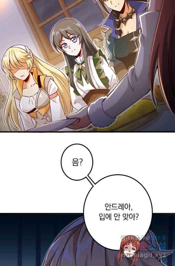 마녀를 지켜라 206화 7