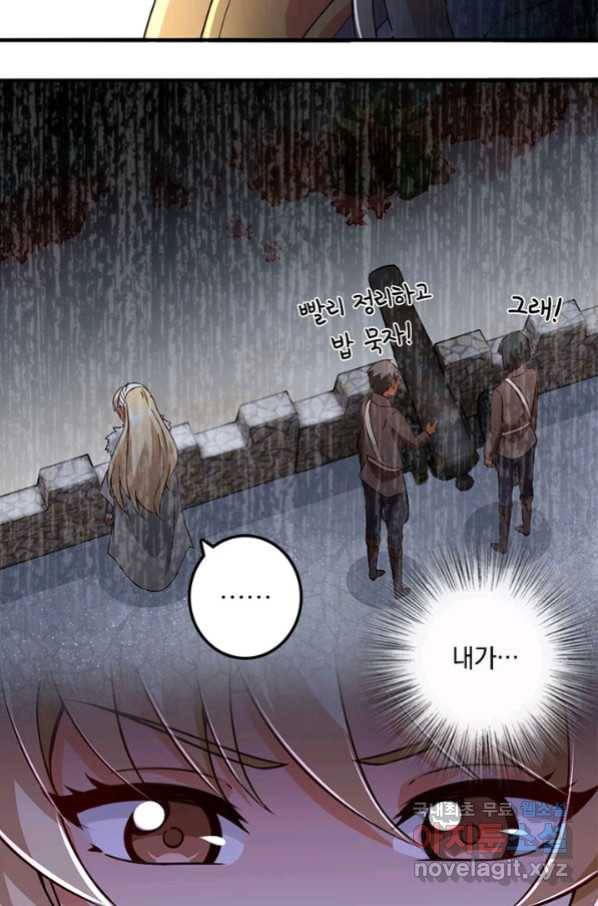 마녀를 지켜라 206화 10