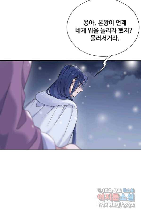 황후마마가 이상해 95화 24