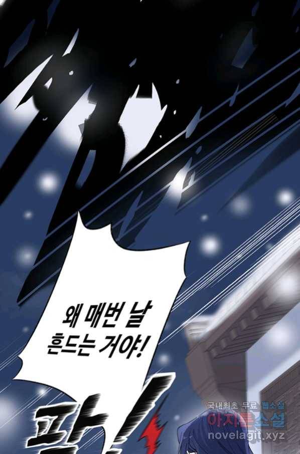 황후마마가 이상해 95화 38
