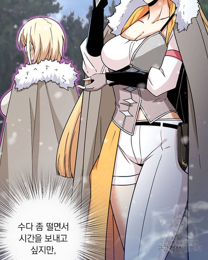 마녀를 지켜라 208화 5