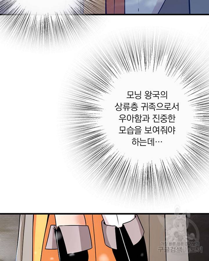 마녀를 지켜라 208화 6