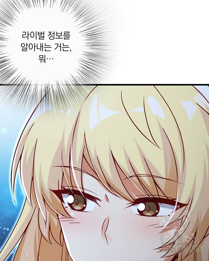 마녀를 지켜라 208화 8