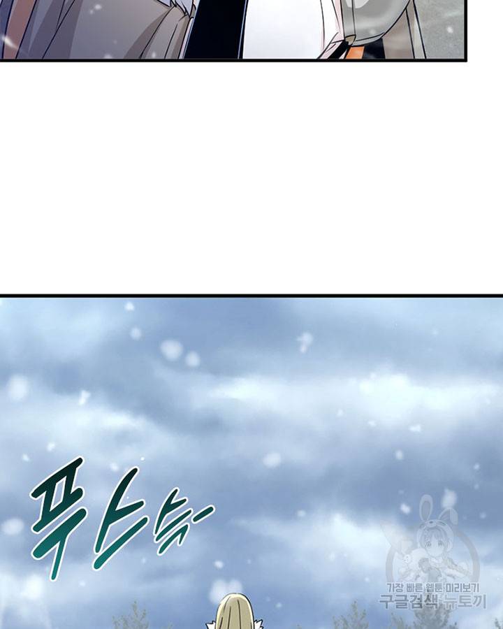 마녀를 지켜라 208화 12