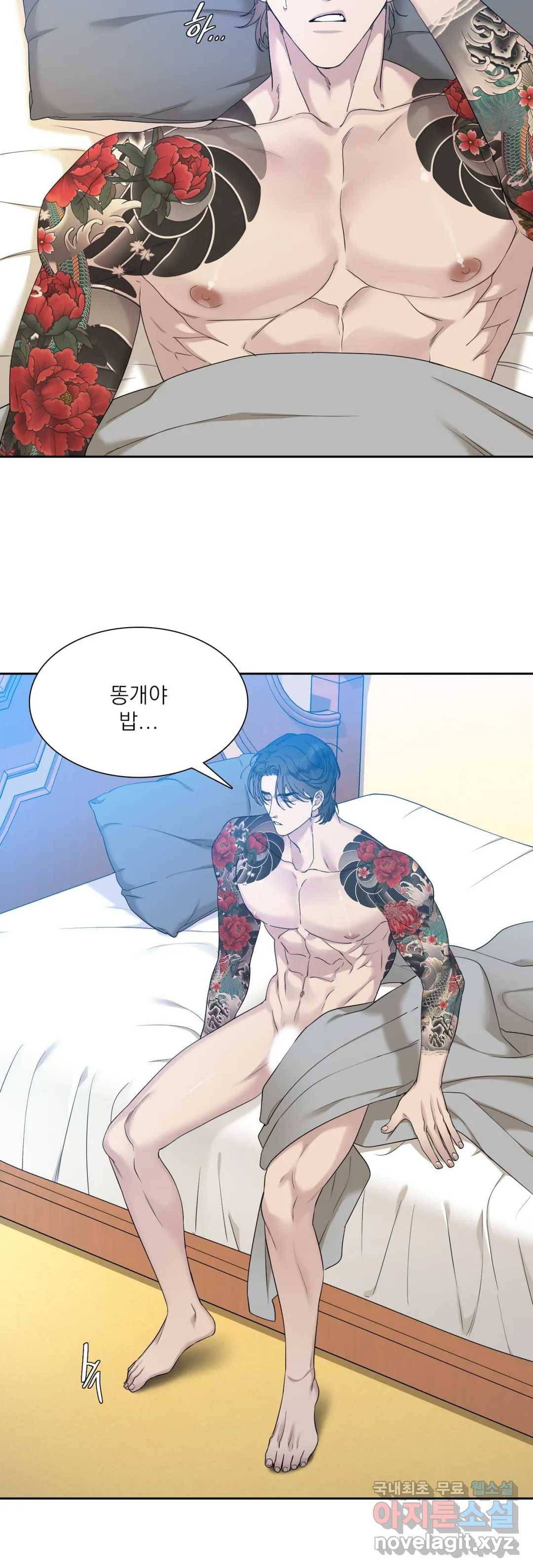 개차반 6화 2