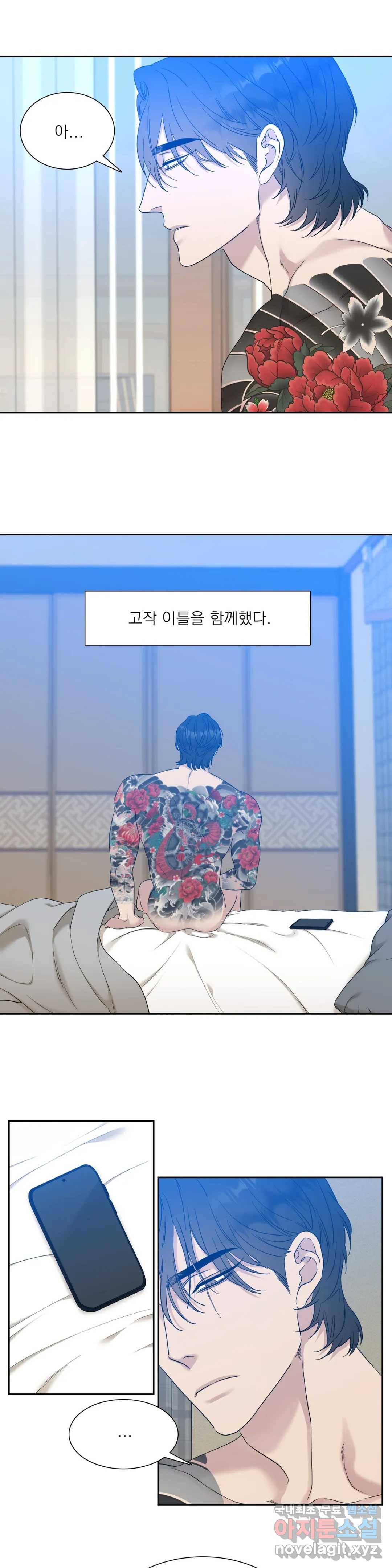 개차반 6화 3