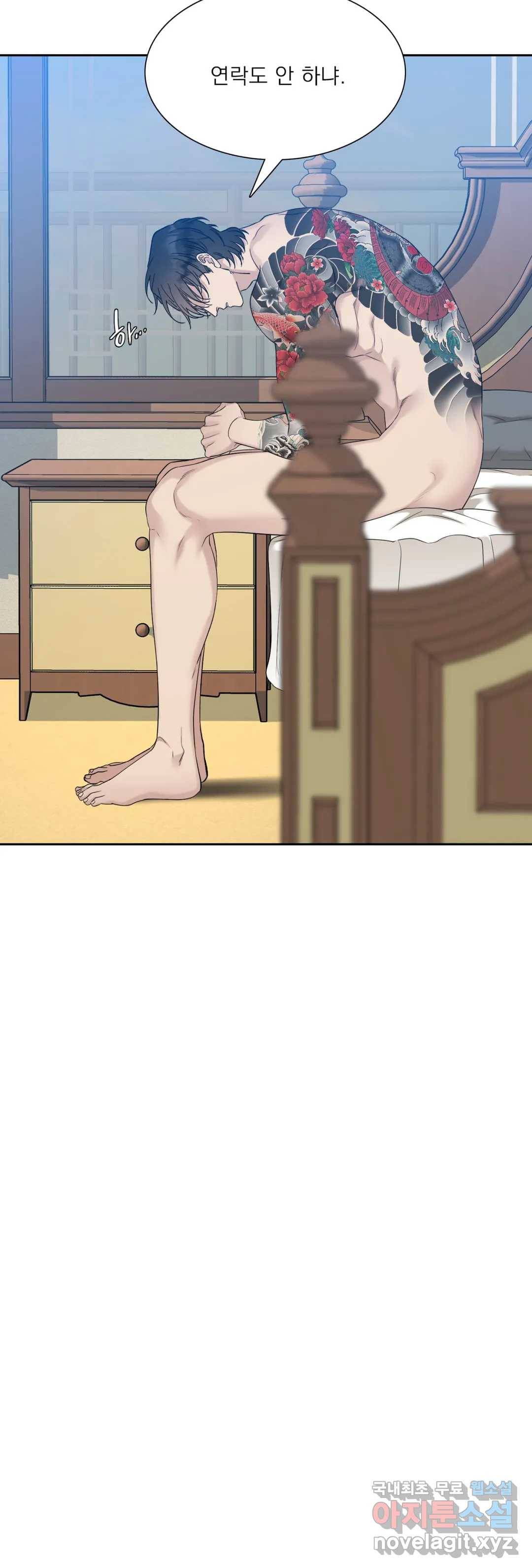 개차반 6화 4