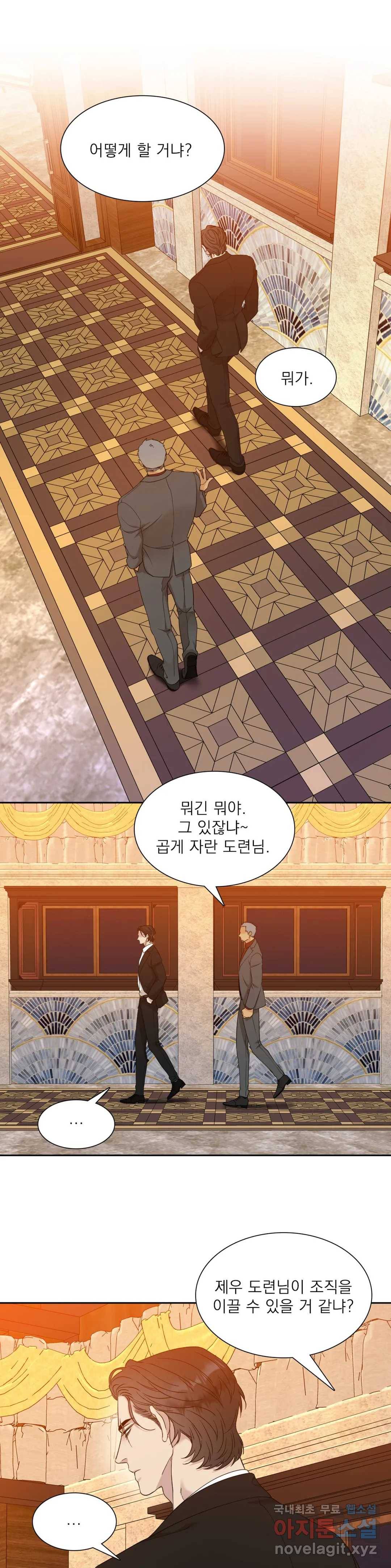 개차반 6화 5