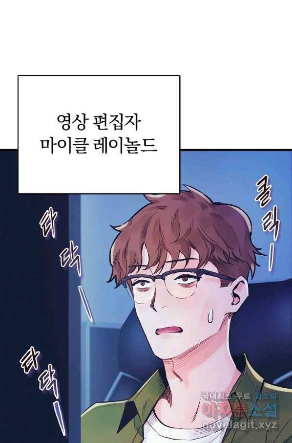 힐통령:태양의 사제 45화 12