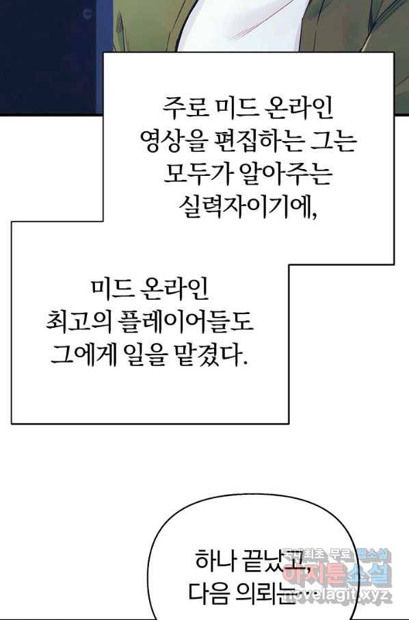 힐통령:태양의 사제 45화 13