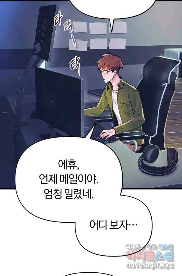 힐통령:태양의 사제 45화 14