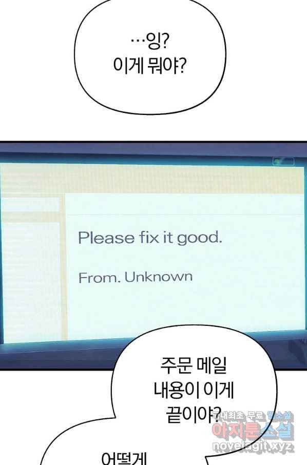 힐통령:태양의 사제 45화 15
