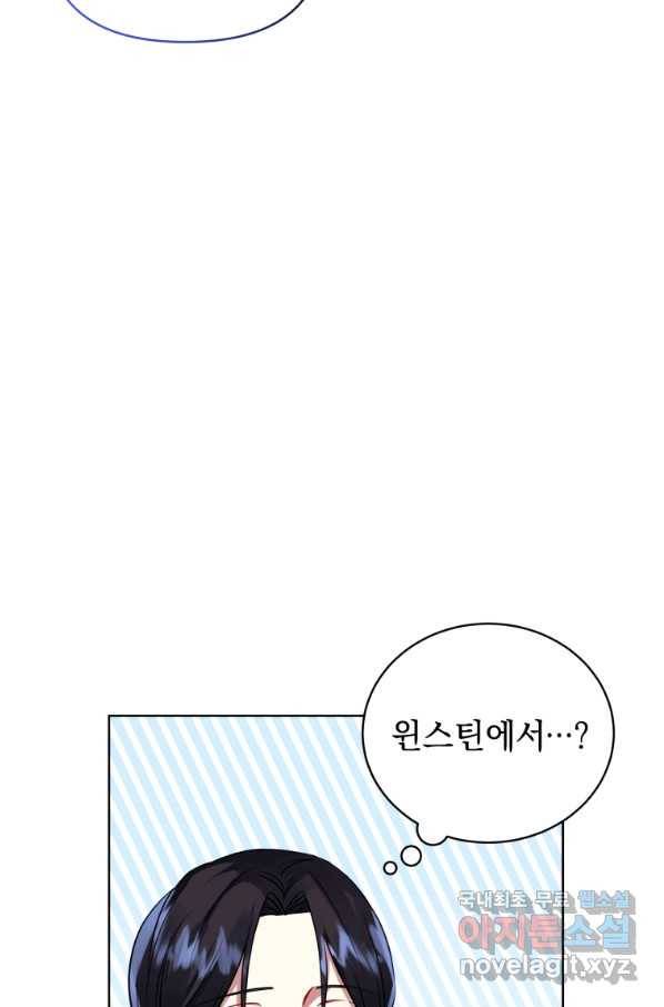악녀인데 남주를 주워버렸다 29화 7