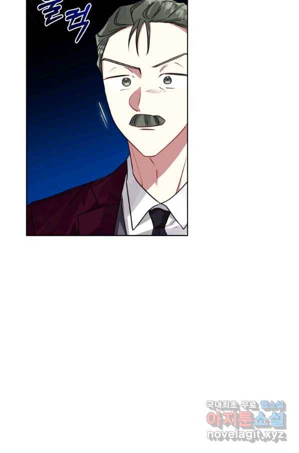 악녀인데 남주를 주워버렸다 29화 20