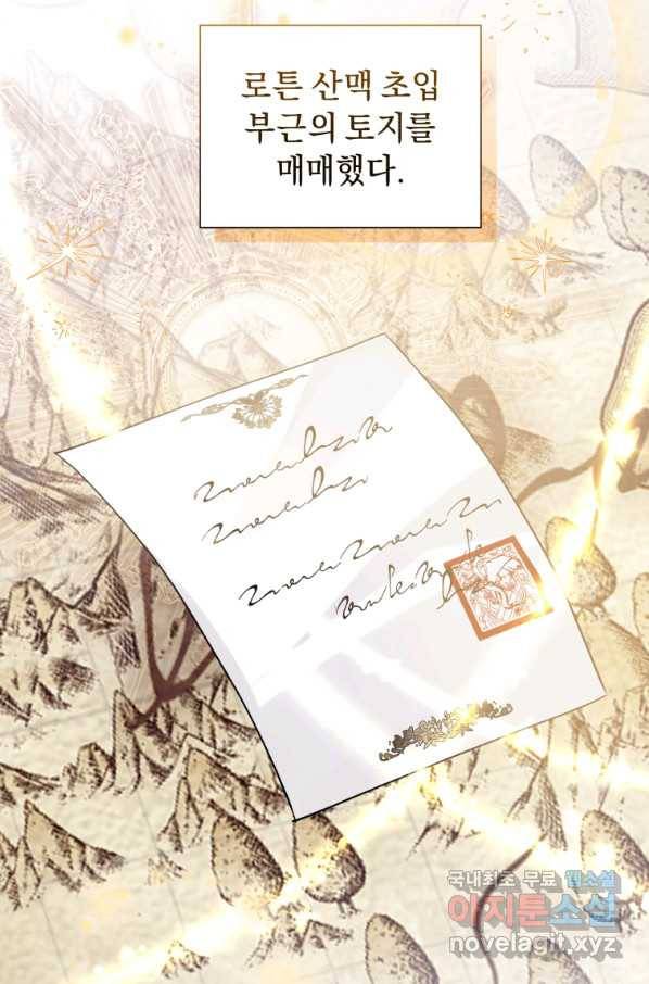 악녀인데 남주를 주워버렸다 29화 26
