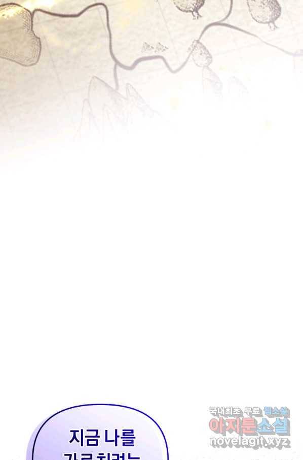 악녀인데 남주를 주워버렸다 29화 27